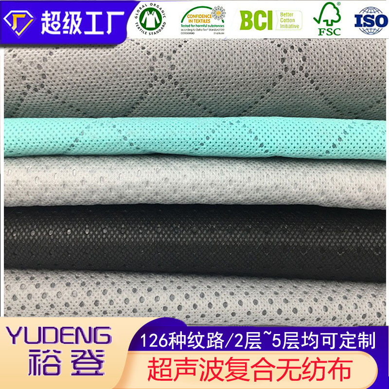 厂家直销复合无纺布 超声波三层收纳袋环保箱包用复合无纺布 批发