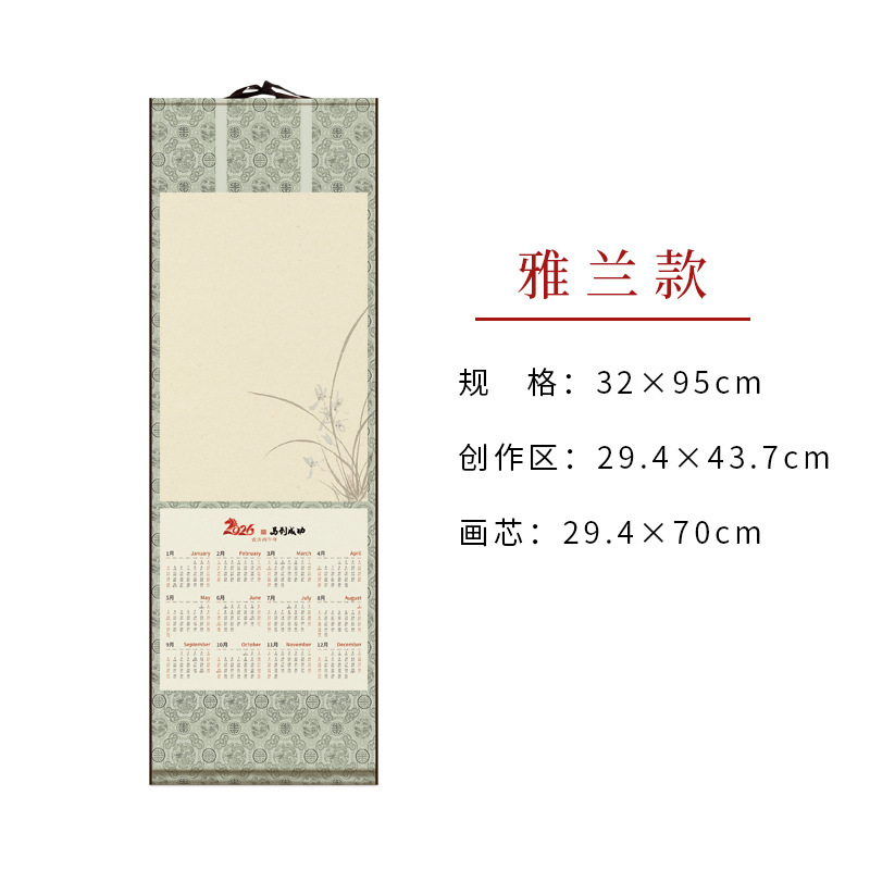 新款2026马年挂历书法作品纸创意广告日历卷轴黄历空白宣纸挂轴|undefined