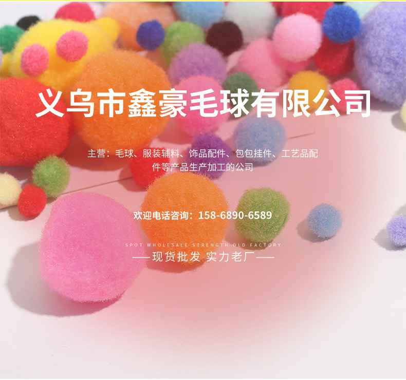 单色diy 獭兔毛毛球玩具 挂式饰品创作毛毛球 纯色手工大毛毛球详情2