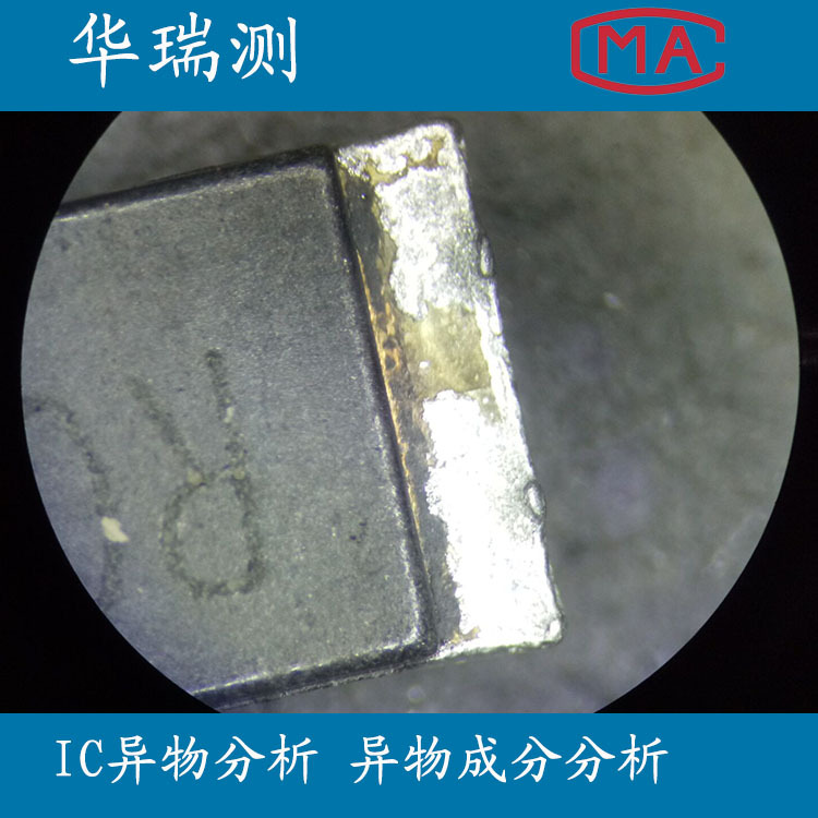 750IC异物PS.jpg