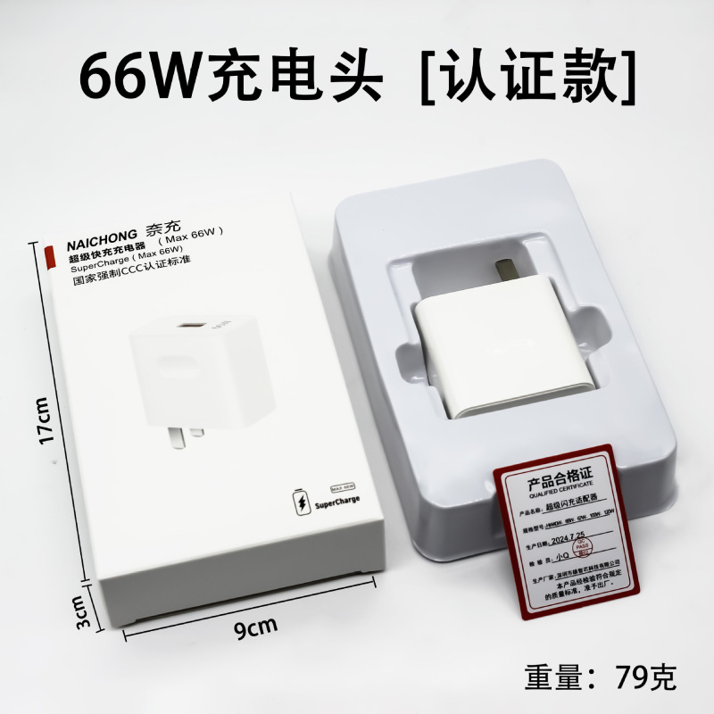 适用华为120W充电器66W超级快充荣耀mate40/P70手机100Wmax充电头|undefined