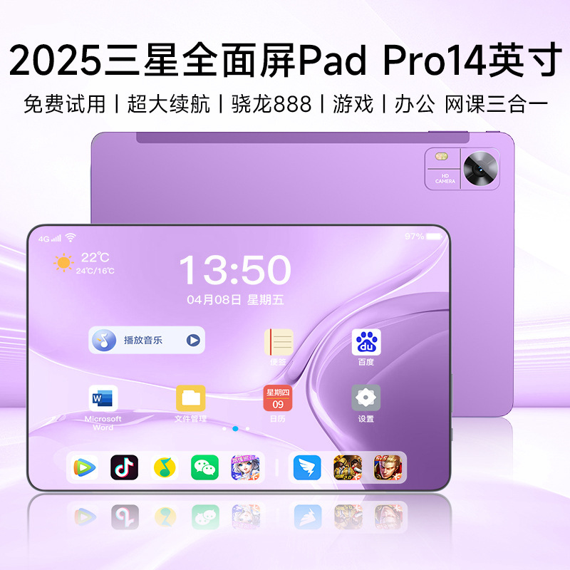 新款2025全面屏5G官方正品天玑9200+平板电脑ipd 14英寸全网通|undefined