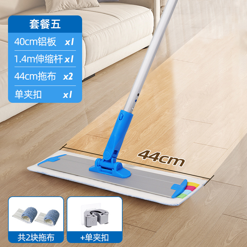 40cm 알루미늄 플레이트 걸레 + 싱글 클립 버클