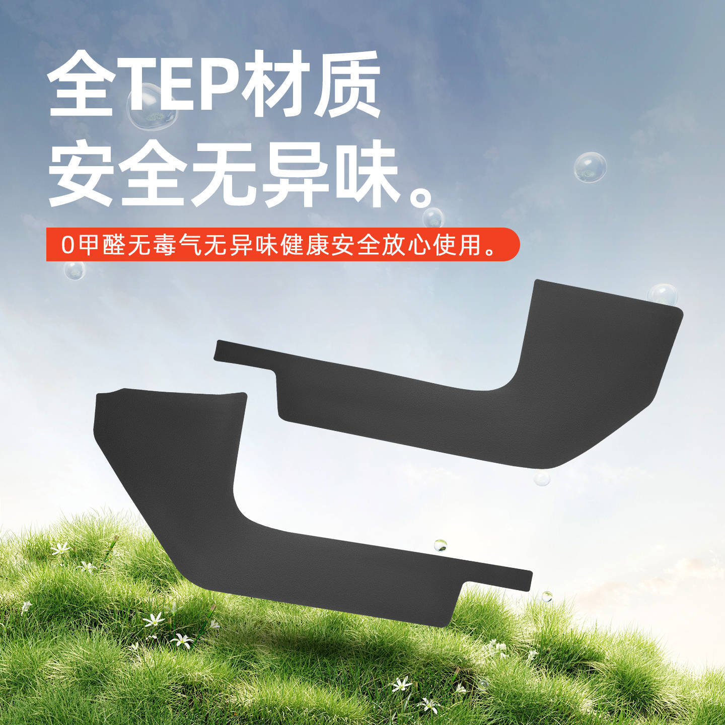 Suitable for Ideal I6 Special Central Control Lower Side Anti-Kick Pad under the Seat Tpe Protective Sticker Supplies Accessories