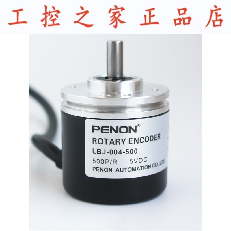 PENON编码器LBJ-076-003-004-039-003-004-300-360-500-600-2000
