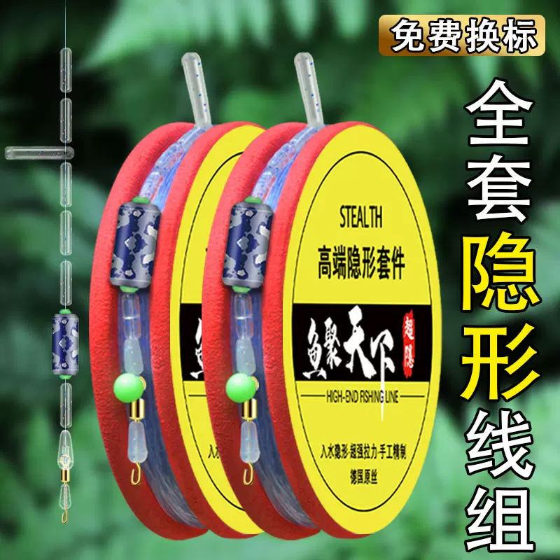 台钓线组竞技迷彩太空豆绑好成品台钓主线大物鱼线线组钓鱼主线组