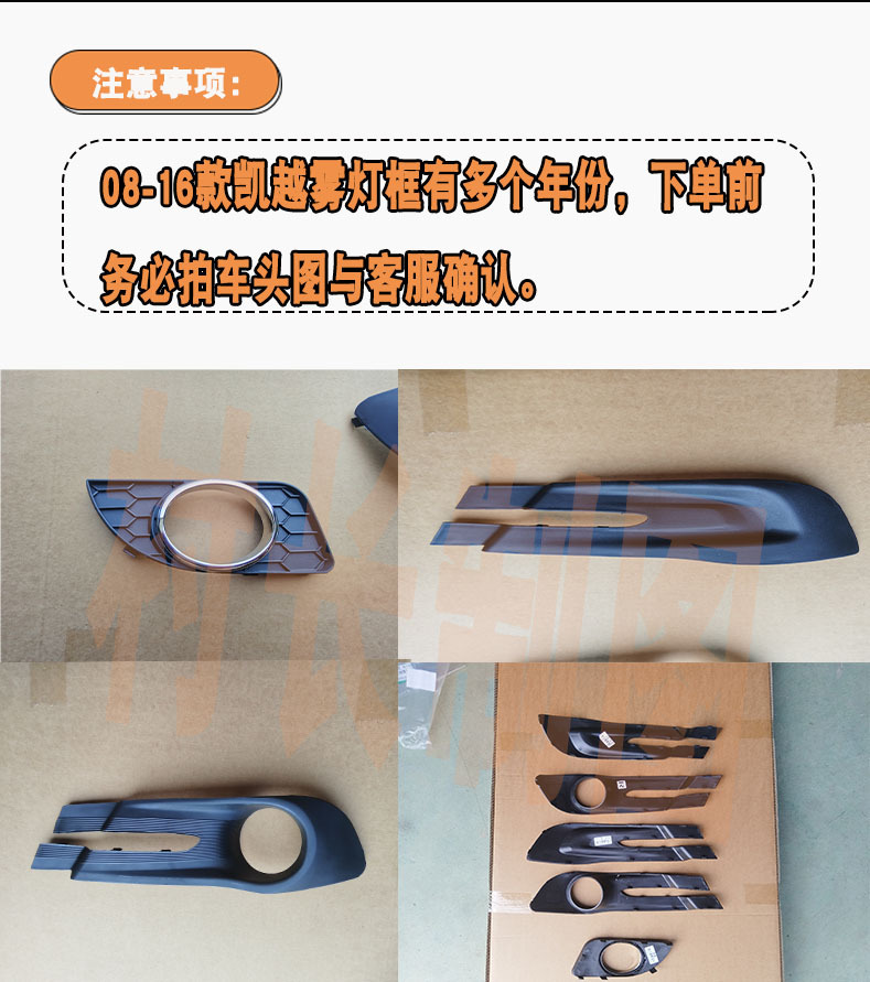 Suitable for 08-12 and 13-16 Buick Excelle fog light frame, front bumper fog light protective cover, lamp cover, fog light cover