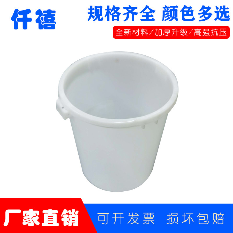 厂价直销大白桶水桶带盖摔不坏环保桶25升45升100升150升200升