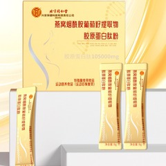 北京銅仁堂内廷用ツバメの巣ナイアシンアミドグレープシードエキスコラーゲンペプチドパウダー公式正規品
