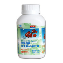 图健伊路健牌维生素AD软胶囊4-10岁儿童维生素AD3补充剂60粒