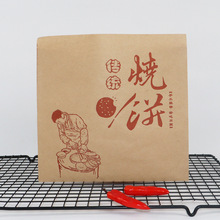 燒餅紙袋子 1萬個一次性食品包裝袋logo燒餅袋子防油紙袋