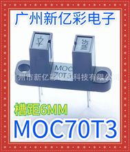 ڹ MOC70T3 ۾6MM WASFڲʵ MOC70T5 ͹翪