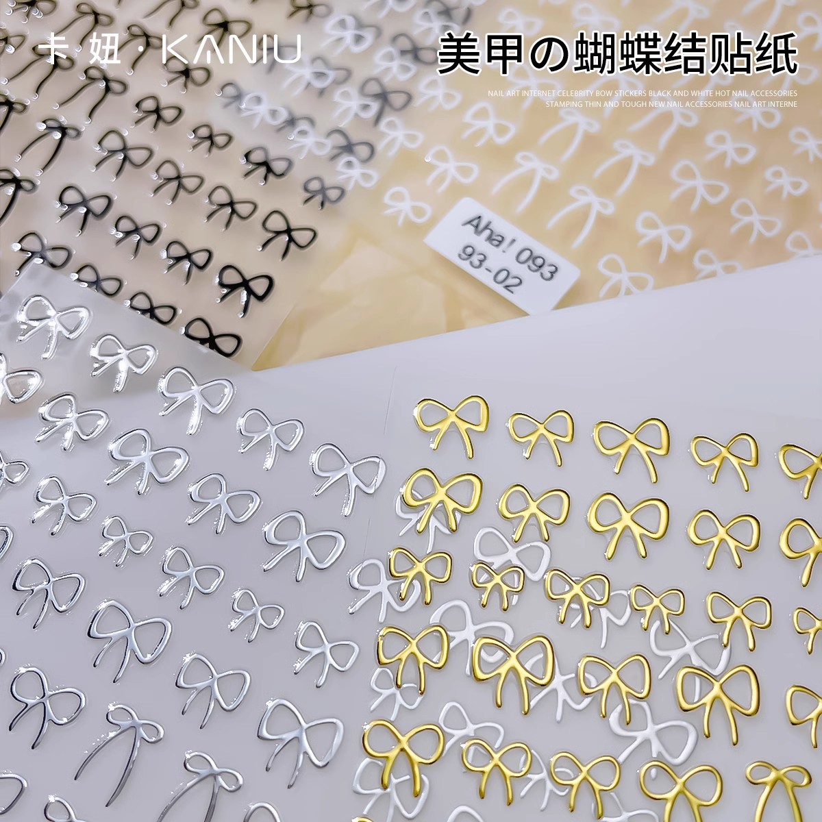 Nail stickers