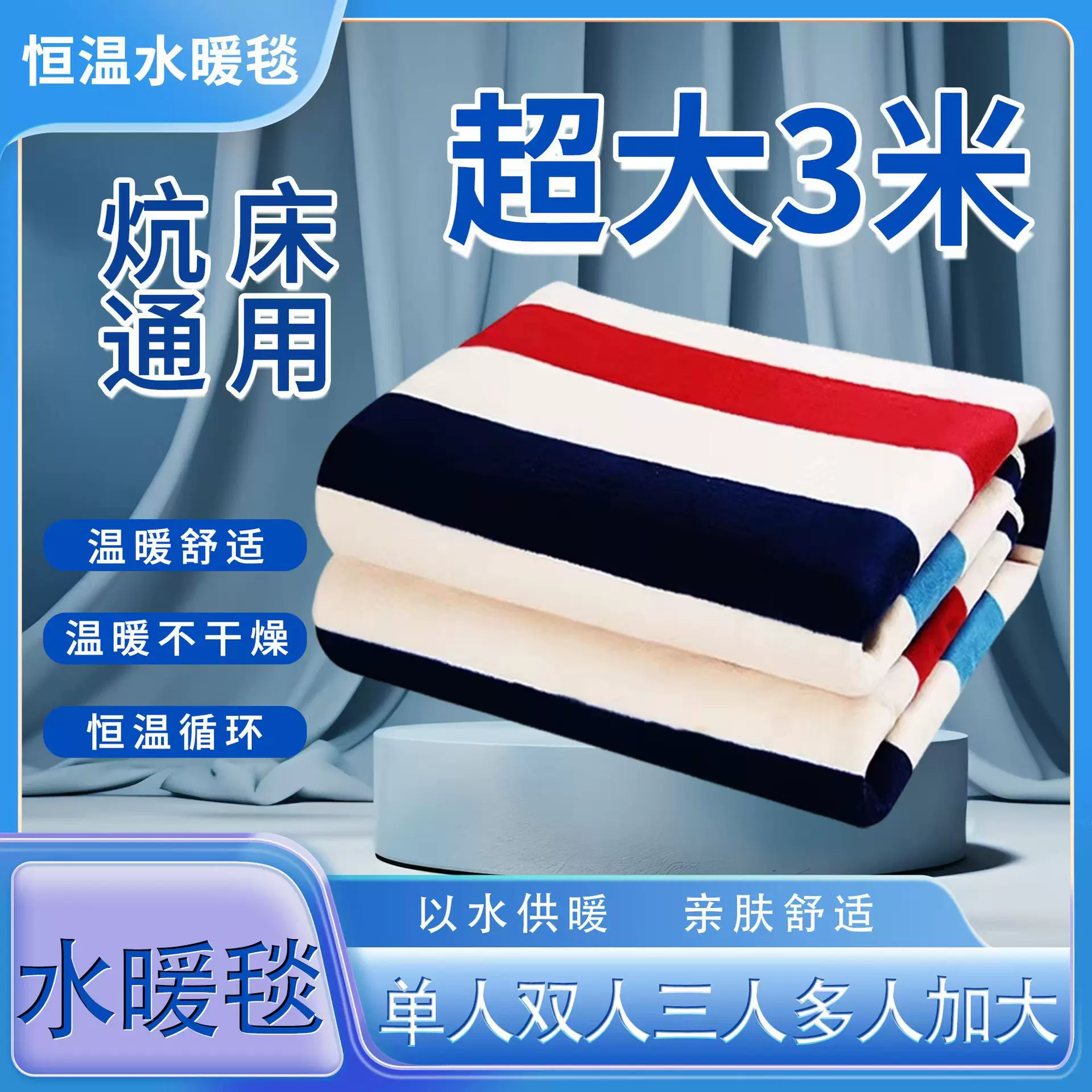 电热毯双人水电热毯水暖双控单人学生宿舍家用水循环电褥子三人