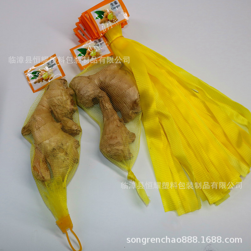 1斤生姜包装网生姜网兜黄色蜜眼网兜超市用生姜网袋35长含扣带标