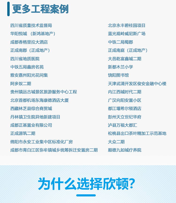 欣顿智能疏散照明指示系统_15.jpg