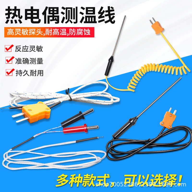 K型热电偶 万用表测温探头感温线香蕉型温度传感器表面测温棒探针