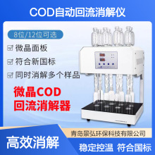COD-100��׼COD��������x �Ԅ���������b��6���L������������u