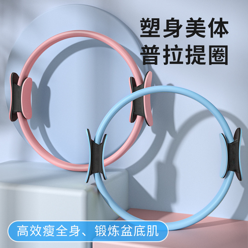 Pilates Ring Yoga Ring Shaping Artifact for Beginners Pelvic Floor Muscle Trainer Resistance Ring Leg Stretching Leg Beauty