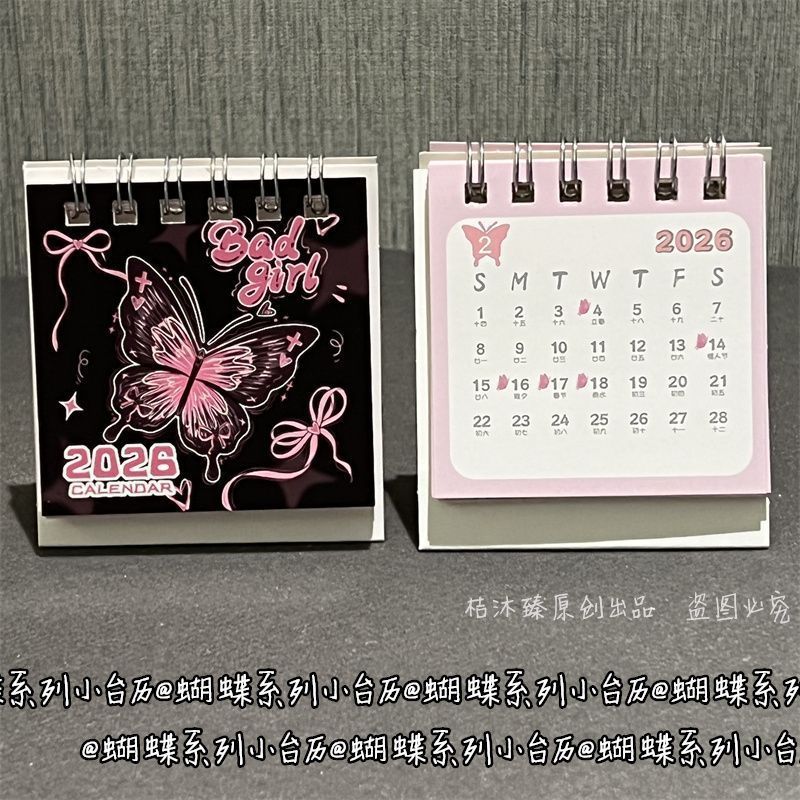 可爱蝴蝶系列2026年台历ins风高颜值少女心学生迷你桌面小日历|undefined