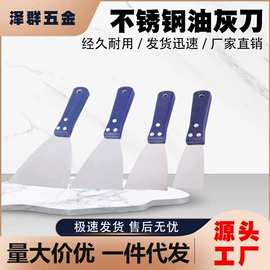 油灰刀;抹泥板;喷涂工具