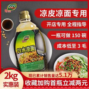 ��˼Դ��ˮ�����r��֭�{ζ�ϛ����Ƥ���������{��2KG