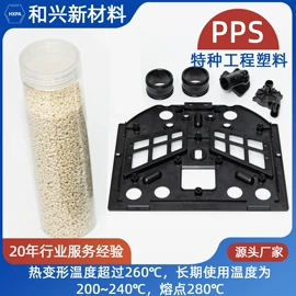 PPS;其他工程塑料;TPU