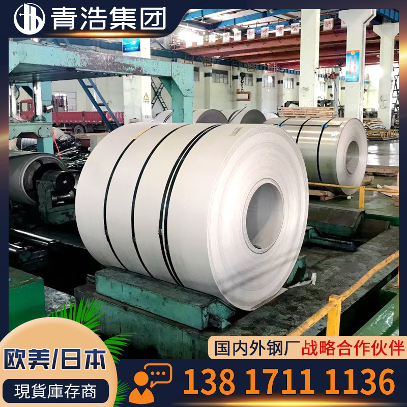 尿素钢1.4435圆钢钢棒钢板材棒材 规格全