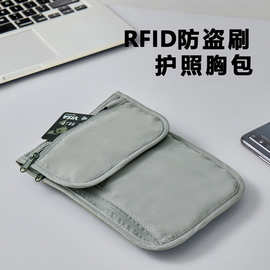 多功能防盗RFID防盗腰包护照卡包手机证件包斜挎小挂包可调节肩带