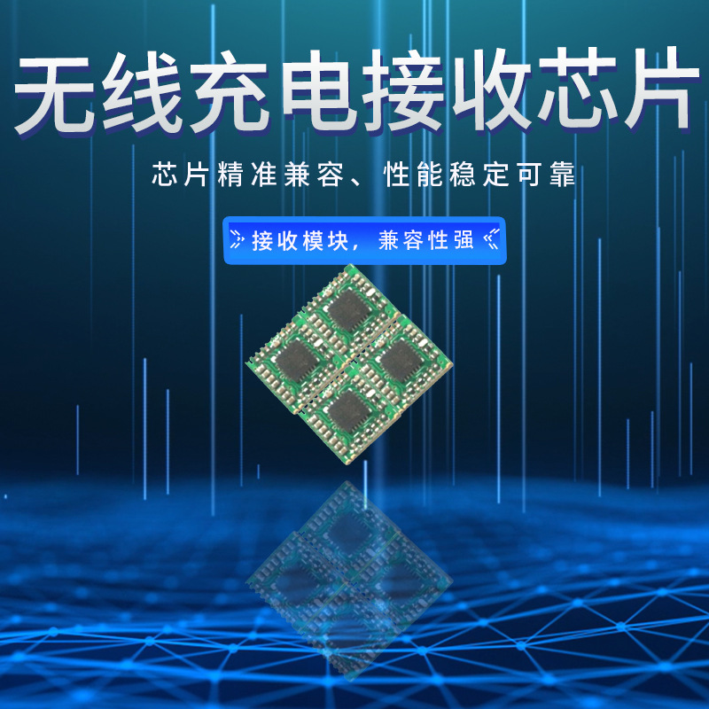 线路板插件手表等QI无线嵌入式充电接收超小模块主板SMT贴片