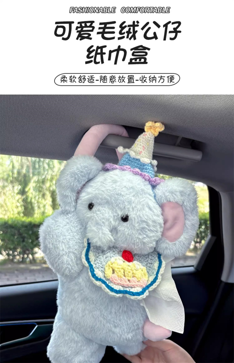 Cute Little Elephant Car Tissue Box Car Seat Back Hanging Tissue Box Household Plush Doll Tissue Bag