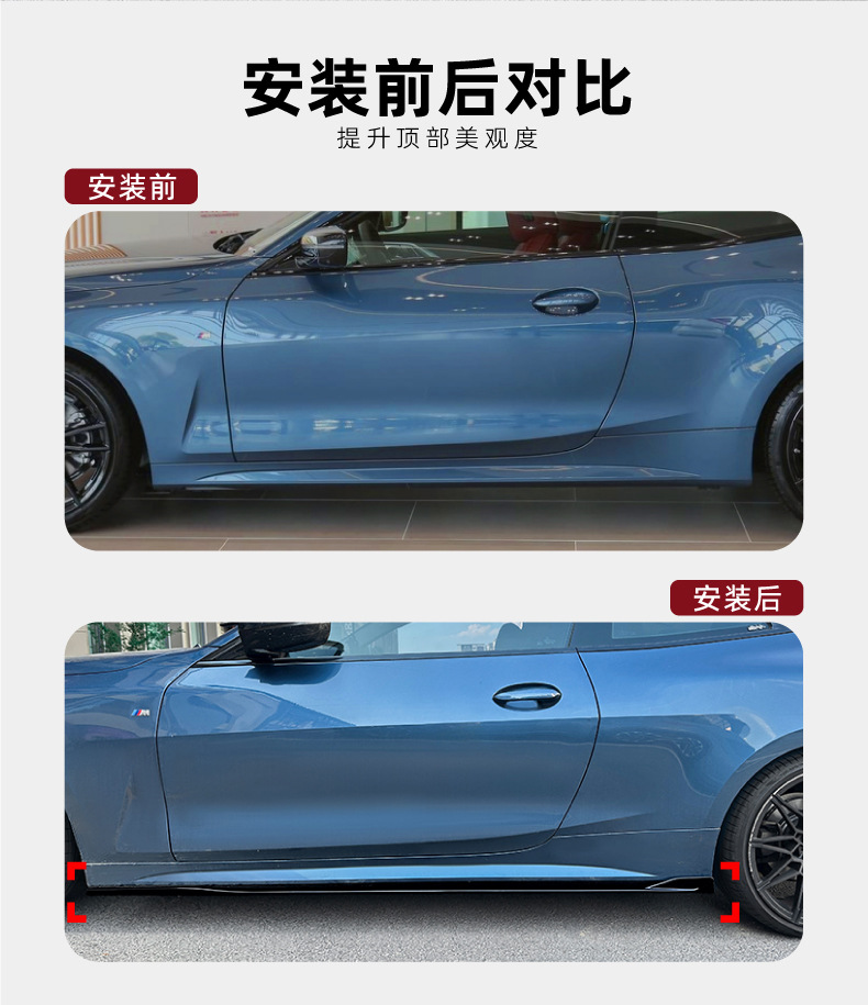 Suitable for Bmw 4 Series Bmw Coupe G22 G23 2020+ Sports Version Side Skirt Surround Spoiler Modification