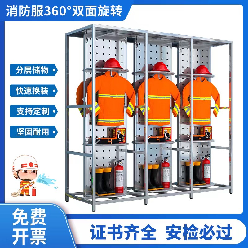 不锈钢消防衣架挂架存储消防衣防火服防化服衣架消防战斗服挂衣架
