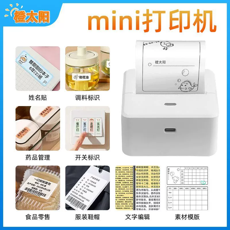 (Cross-border trading), small handheld pocket printer, photo for students, sticker, bluetooth