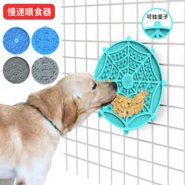 厂家直销亚马逊新款吸盘狗喂食器猫狗舔食盘多功能卡狗笼舔食盘
