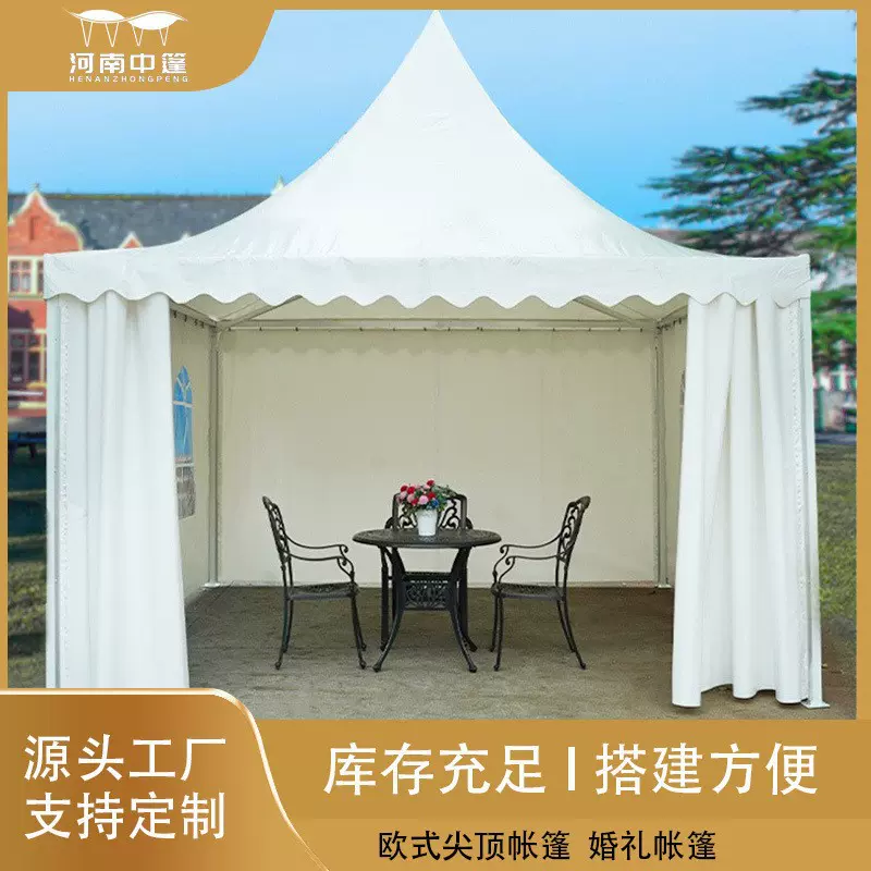 尖顶帐篷欧式帐篷婚礼单层帐篷车展欧美广告加厚户外四角营地帐篷