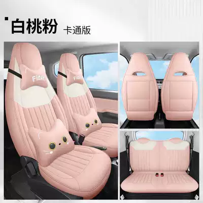 Modelə uyğun (Original) oturacaq örtükləri Mini Ev, Cute Goddess Style - white-peach-powder-cartoon-version-hongguang-mini-special-four-seater-full-surround