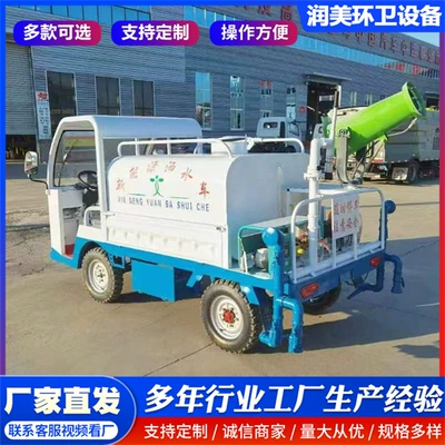 Electric High-Pressure Sprinkler Truck Suvarma maşınları