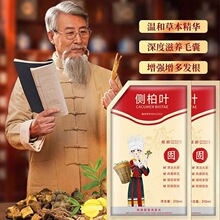 抖音爆款倾龄侧柏叶防脱固发洗发水止痒蓬松温和控油去屑210ml/袋
