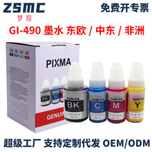 ���ü���CANON G2411 G3400 G3410 G3411 G4400 G4410īˮgi-490