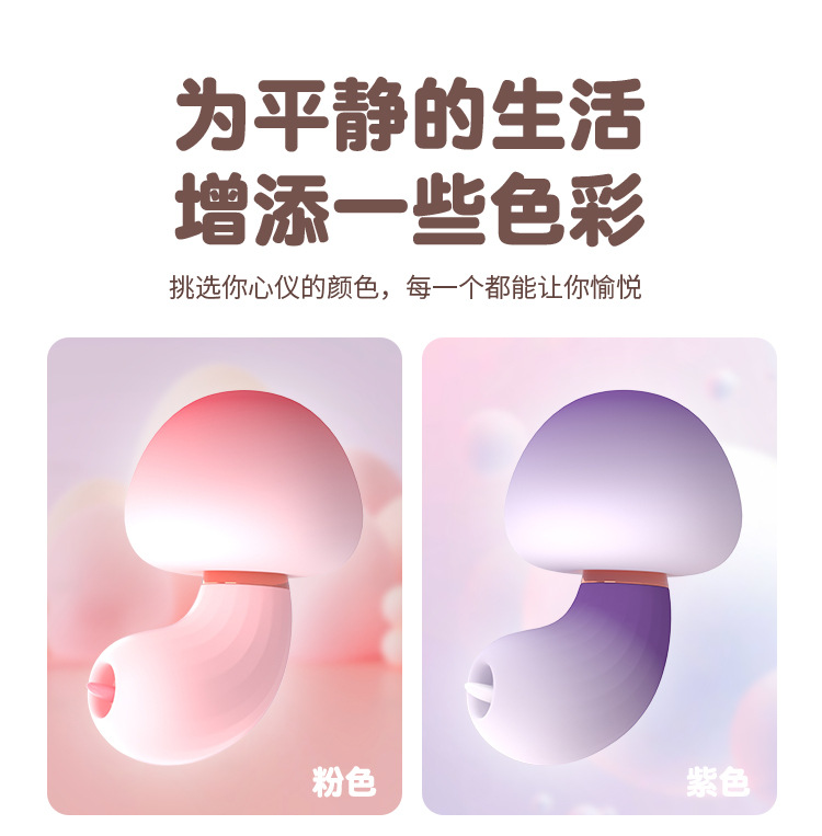 Jiuai Colorful Mushroom Wearable Egg Vibrator with USB Charging and Variable Vibration — detail image 22