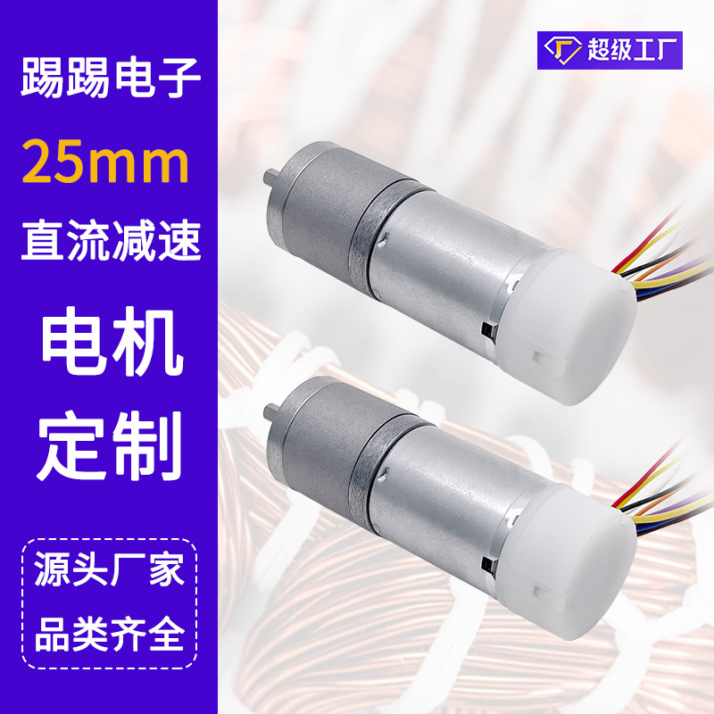 厂家生产2430无刷减速马达带编码器 全钢齿内置驱动 12V无刷电机
