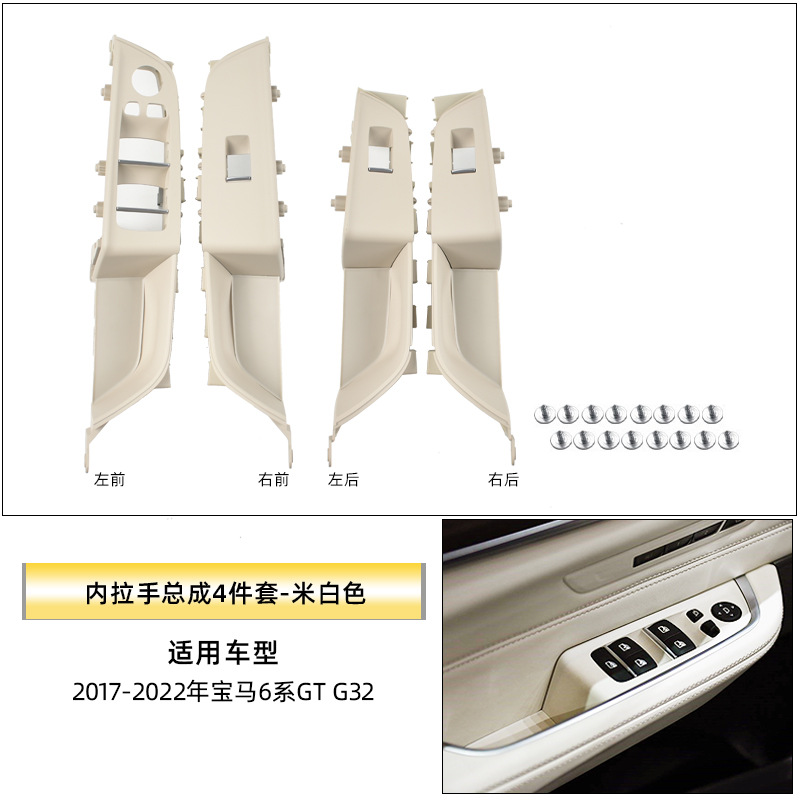 Suitable for Bmw 6 Series Gt Door Inner Armrest 630I 640I G32 Inner Handle Lift Switch Trim Cover