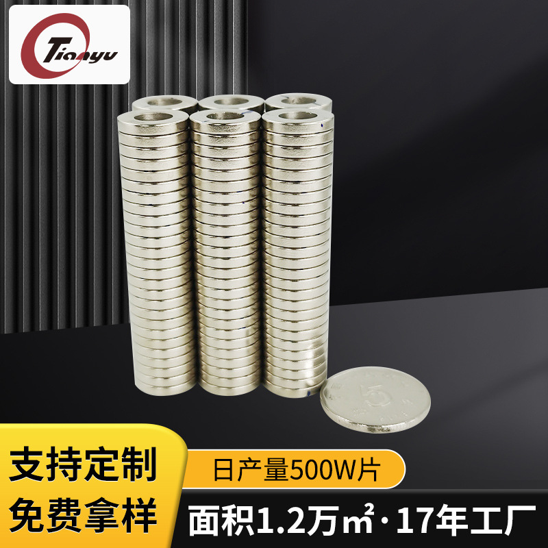 厂家供应 钕铁硼磁铁  打沉孔磁铁  手机支架磁铁