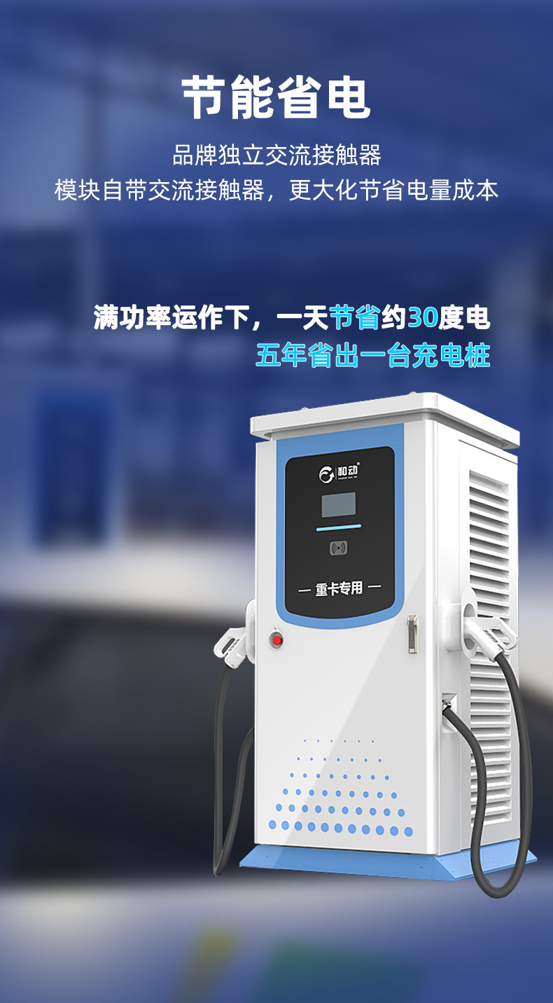 320KW充电桩-4