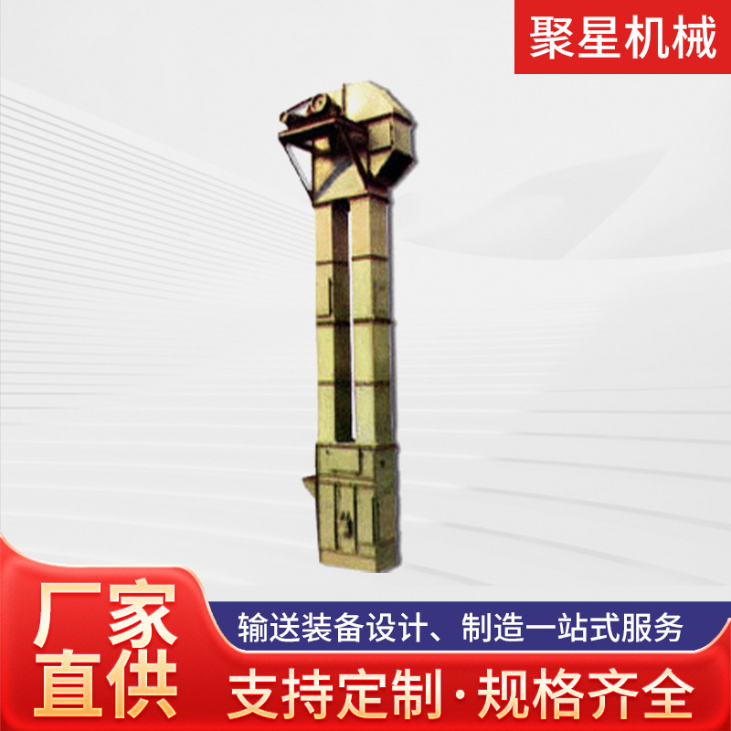 【聚星】TDTG斗式提升机垂直斗提机粉剂转斗上料机高效