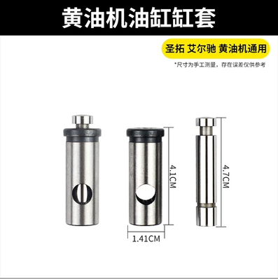 Mühərrik alətləri – Electric Grease Machine Accessories Butter - a-set-of-butter-oil-cylinder-covers