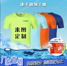 圆领速干T恤印字logo广告衫工作服班服衣服短袖文化衫批发印图案