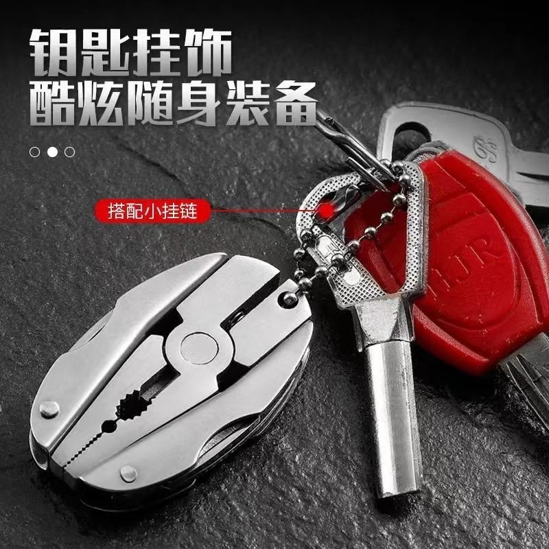 现货 抖音同款多功能钳子折叠迷你户外钥匙扣工具便携可随身工具