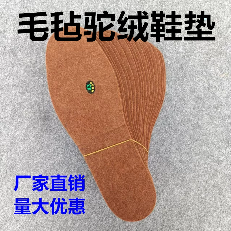 Производитель поставляет шерстяные войлочные стельки для поглощения пота и утолщенные войлочные стельки для мужчин осенью и зимой